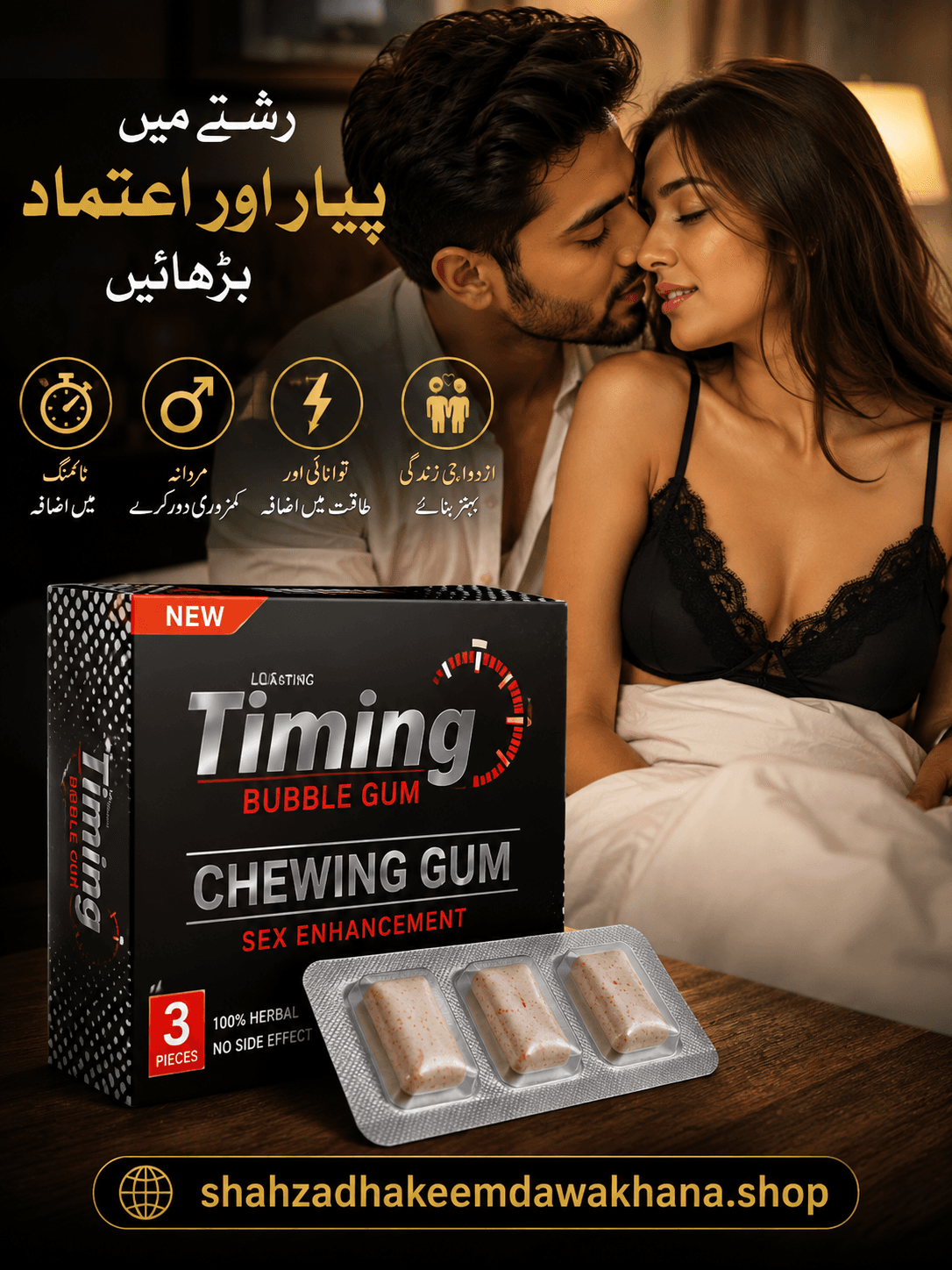 Timing-Bubble-Gum